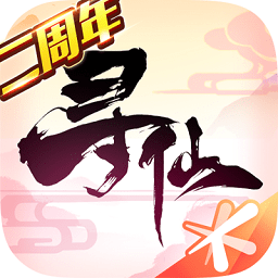 手游寻仙v28.1.0
