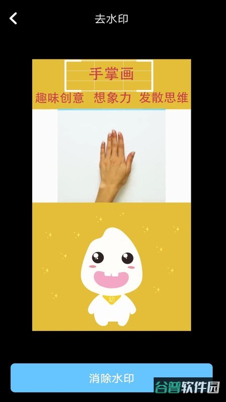 去水印视频下载截图2