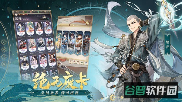 元尊游戏截图2
