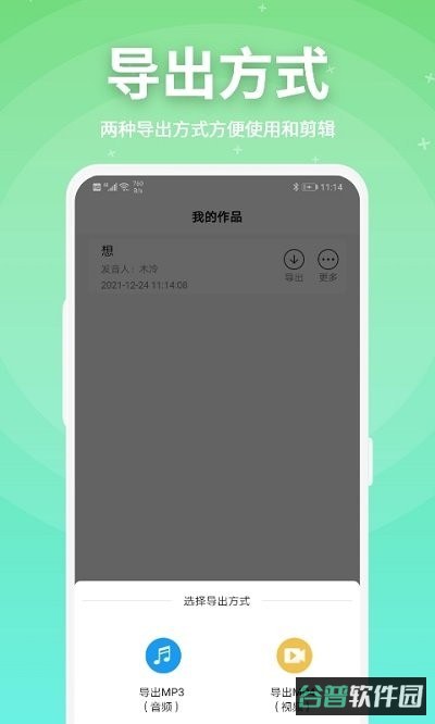 豌豆配音