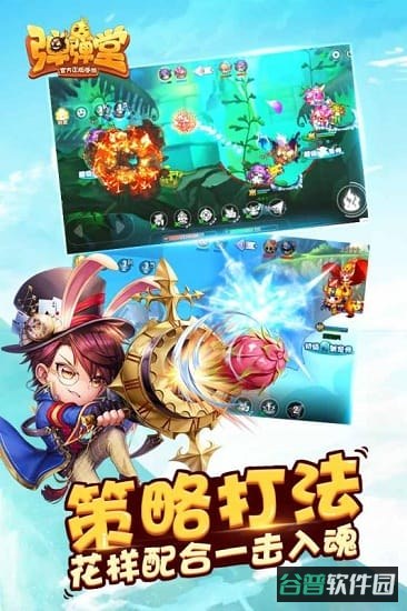 弹弹堂截图2