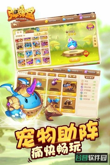 弹弹堂截图3