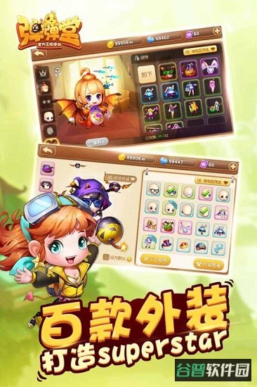 弹弹堂截图4