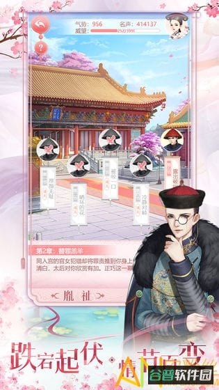 花之舞4399版