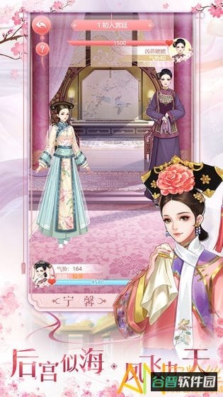 花之舞4399版截图2