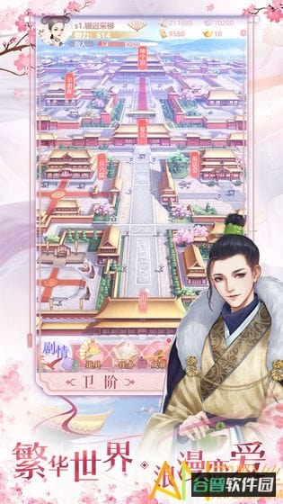 花之舞4399版截图4