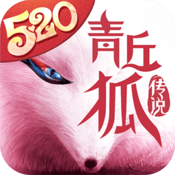 青丘狐传说bt公益服变态版v1.8.2