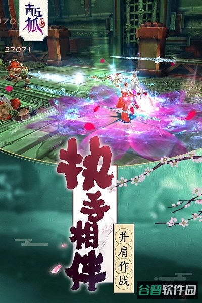 青丘狐传说bt公益服变态版截图1