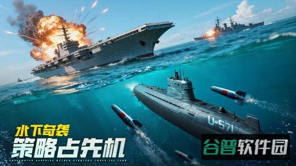 无畏舰队游戏