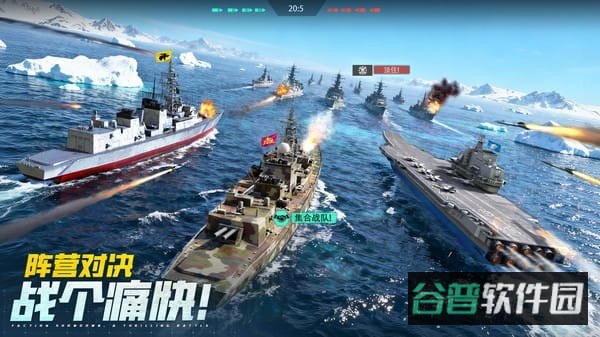 无畏舰队游戏截图2