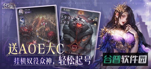 不朽箴言截图1