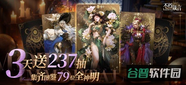 不朽箴言截图2