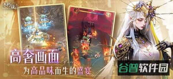 不朽箴言截图3
