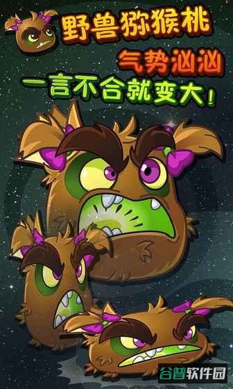 植物大战僵尸2蒸汽时代截图3