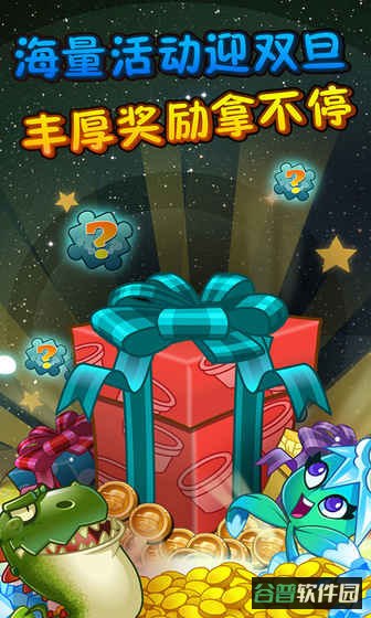 植物大战僵尸2蒸汽时代截图4