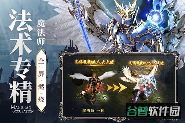 新月大陆九游游戏截图1