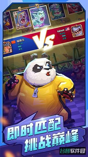 斗兽战棋破解版无限钻石截图2
