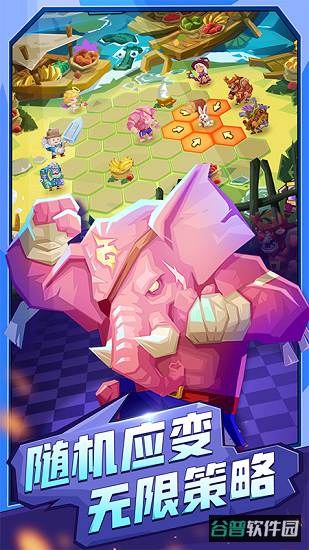 斗兽战棋破解版无限钻石截图3