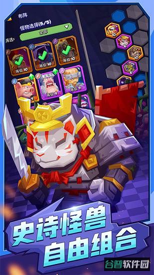斗兽战棋破解版无限钻石截图4