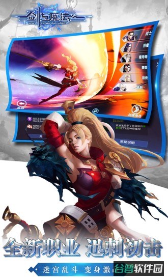 剑与魔法截图1