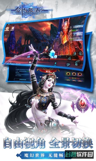 剑与魔法截图2