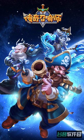 传奇召唤师百度版截图3