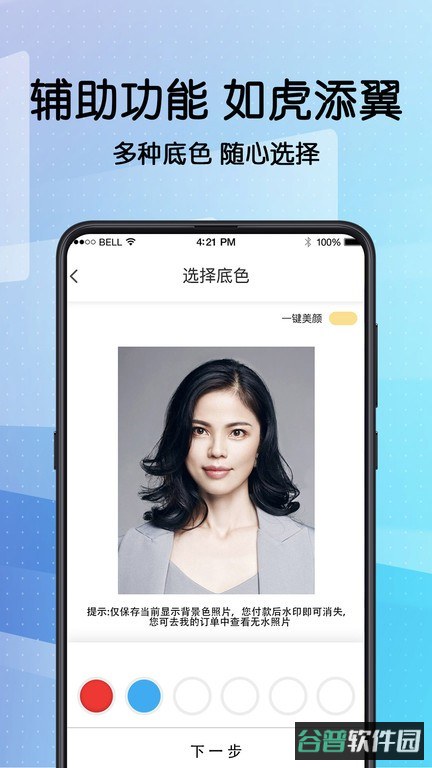 毕业证件照