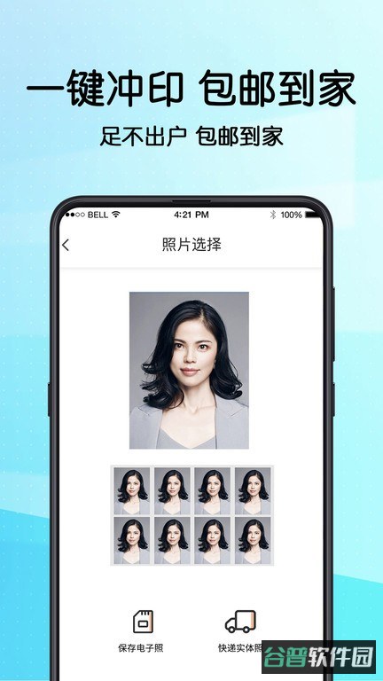 毕业证件照截图3