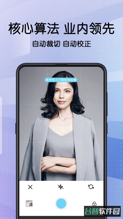 毕业证件照截图4