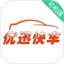 优迅快车司机v6.70.0.0006