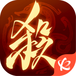 三国杀一将成名手机版(原三国杀十周年)v6.2.3.0