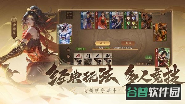 三国杀一将成名手机版(原三国杀十周年)截图1