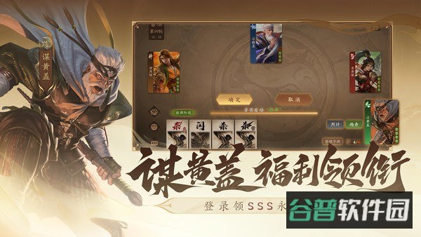 三国杀一将成名手机版(原三国杀十周年)截图2
