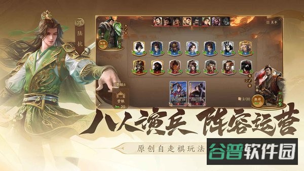 三国杀一将成名手机版(原三国杀十周年)截图3