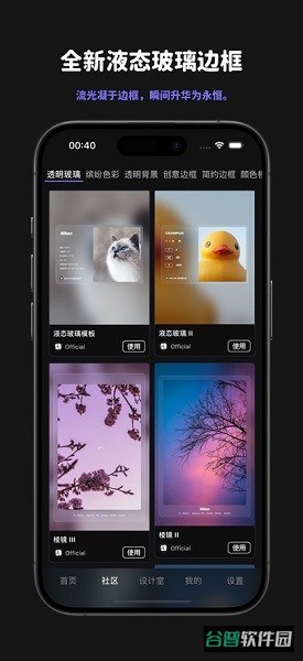 光影印记软件截图3