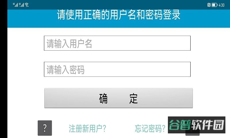 polarisrehab康复系统