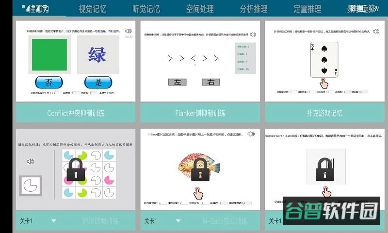 polarisrehab康复系统截图4