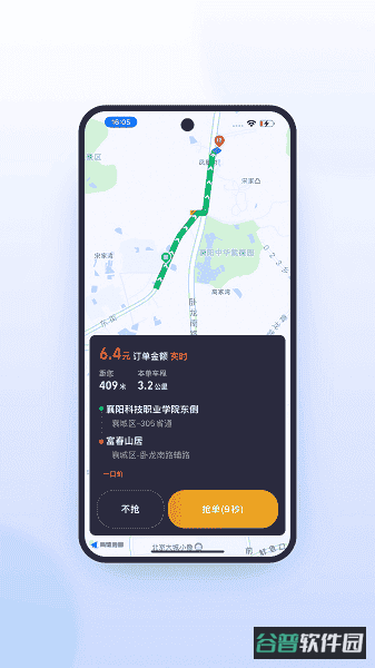 风韵出行司机极速版截图2