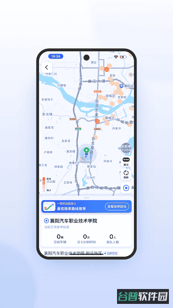 风韵出行司机极速版截图3