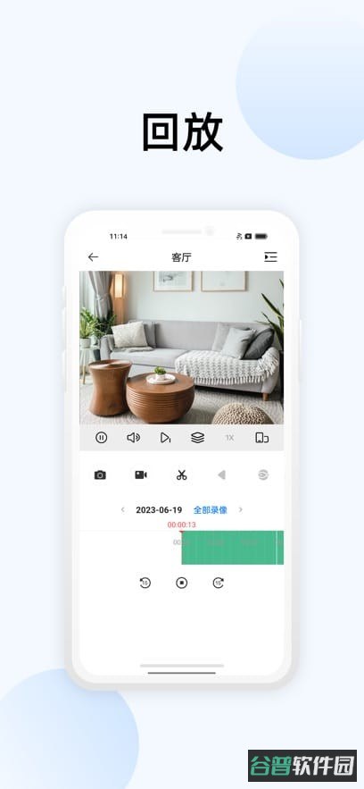 大华智能物联综合管理平台截图2