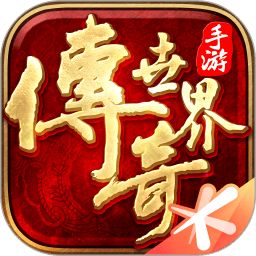 传奇世界手游海底版本v3.2.1.0