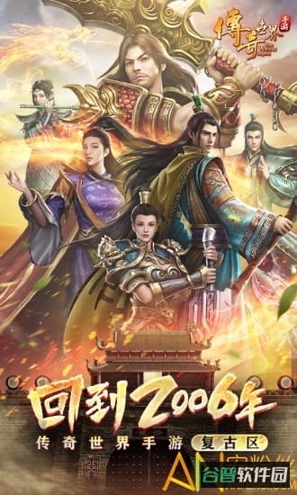 传奇世界手游海底版本
