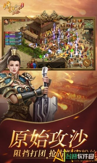 传奇世界手游海底版本截图2