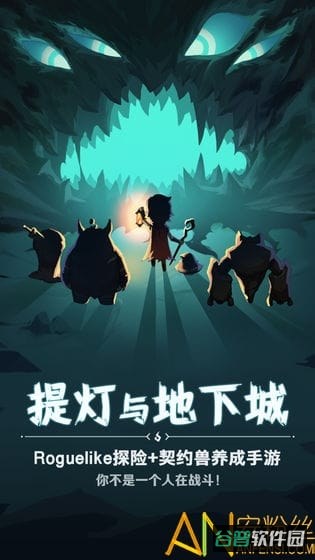 提灯与地下城bilibili截图1