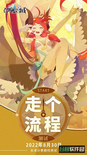 召唤与合成2官方正版游戏