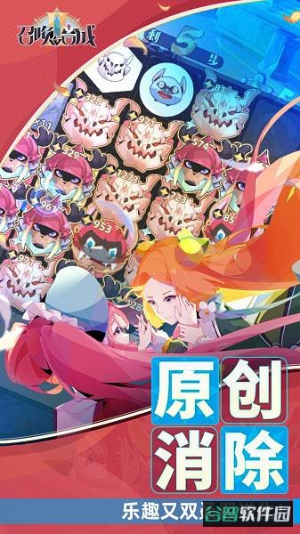 召唤与合成2官方正版游戏截图2