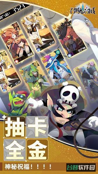 召唤与合成2官方正版游戏截图3