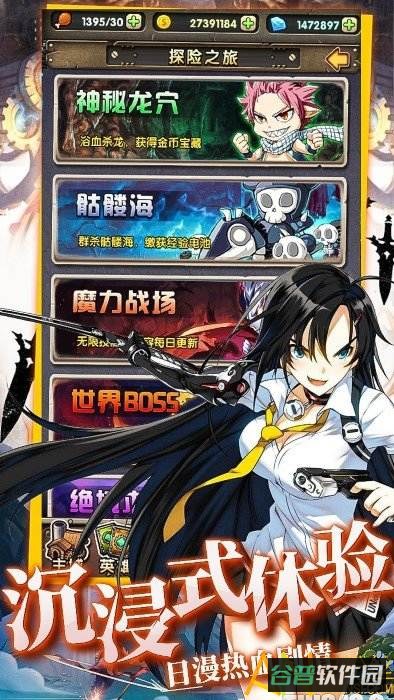 崩坏学院bt商城版果盘版截图2