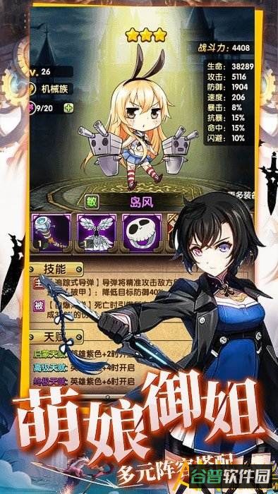 崩坏学院bt商城版果盘版截图3