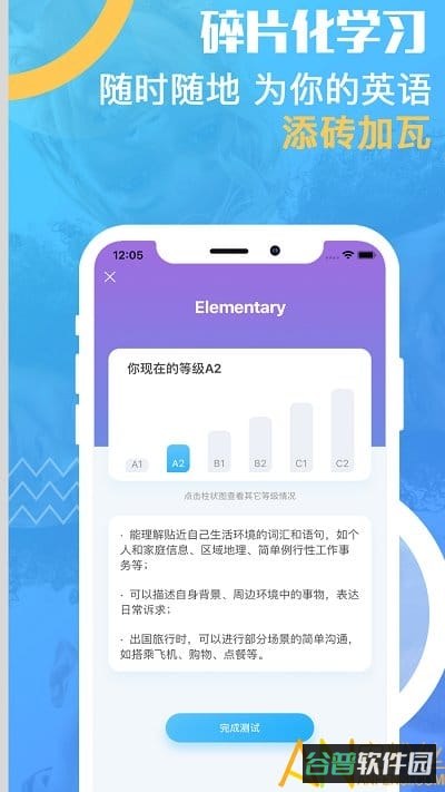 有伴英语截图3